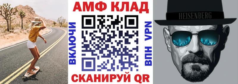 Amphetamine Premium  ОМГ ОМГ маркетплейс  Игарка  хочу  