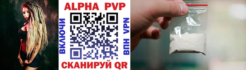 APVP Соль  Игарка 