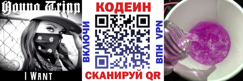 Кодеин Purple Drank  Игарка 
