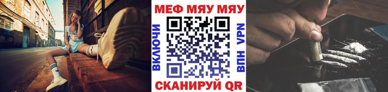 МЯУ-МЯУ 4 MMC  Игарка 